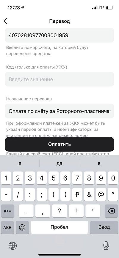 Вводим назначение перевода